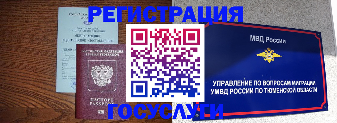 временная регистрация в квартире в Родниках