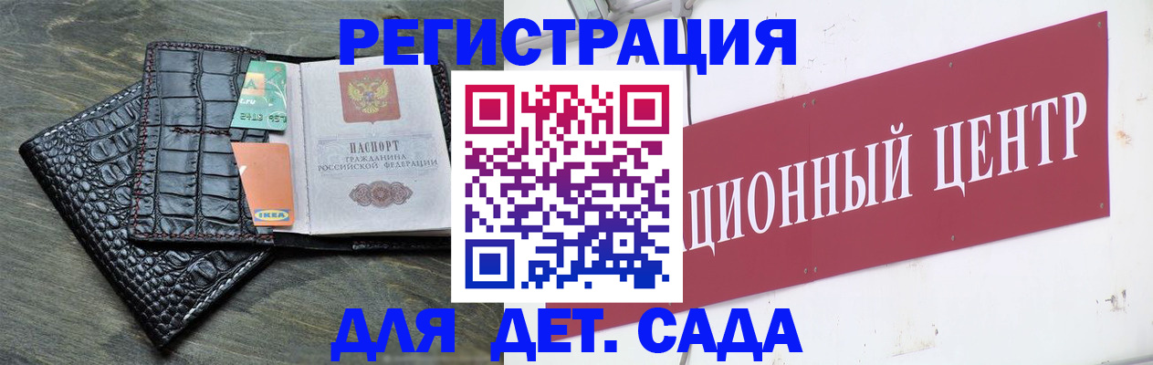 прописка штамп в Родниках